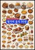 헝가리 음식 50선