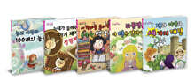 0학년 수학 동화 시리즈 세트