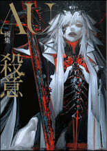AMADUYU TATSUKI ART WORKS AQUAPLUS COLLECTIONS | 甘露樹 | アクア