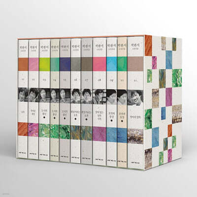 박완서 소설전집 결정판 A세트
