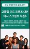 고품질 미드 프렌즈 대본 대사 스크립트 시즌6