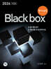 2026 형사소송법 Black box