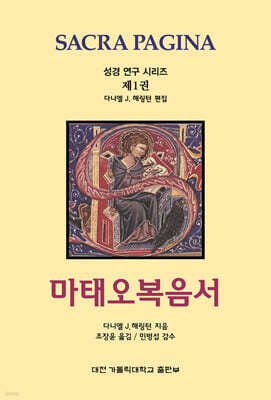 마태오복음서