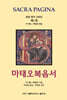 마태오복음서
