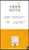 2021-2022 신춘문예 당선시집