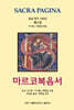 마르코복음서