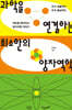 과학을 연결하는 최소한의 양자역학
