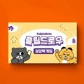[예스24배송]한글과자 플립드로우 카드 게임