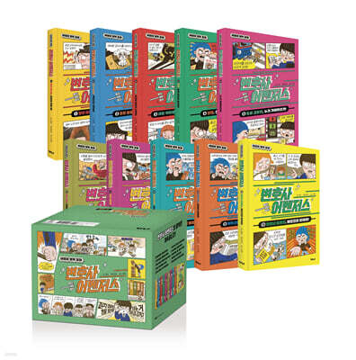 변호사 어벤저스 세트