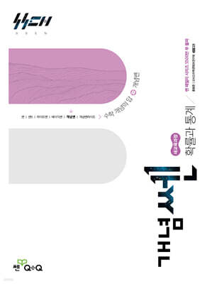 개념 쎈 고등 확률과 통계 (2026년)