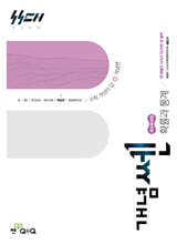 개념 쎈 고등 확률과 통계 (2026년)