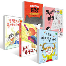 [책읽는아이들] 최지아 선생님 추천 초등 1~2학년 세트