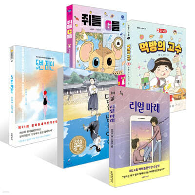[책읽는아이들] 최지아 선생님 추천 초등 3~4학년 세트
