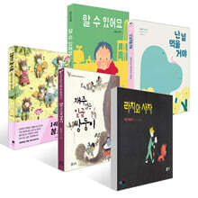 [책읽는아이들] 김소영 작가 추천 유아 세트