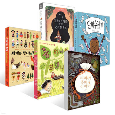 [책읽는아이들] 김소영 작가 추천 초등 1~2학년 세트
