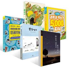 [책읽는아이들] 김소영 작가 추천 초등 5~6학년 세트