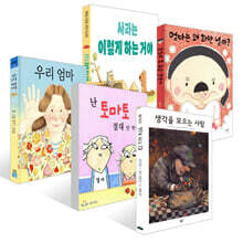 [책읽는아이들] 김종원 작가 추천 유아 세트