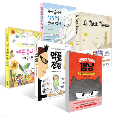[책읽는아이들] 김종원 작가 추천 초등 5~6학년 세트