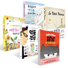 [책읽는아이들] 김종원 작가 추천 초등 5~6학년 세트