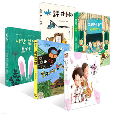 [책읽는아이들] 전은주 라키비움J 발행인 추천 초등 1~2학년 세트