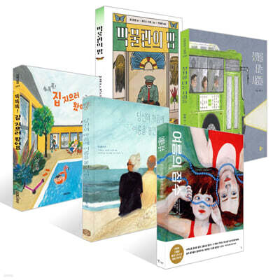 [책읽는아이들] 전은주 라키비움J 발행인 추천 초등 5~6학년 세트
