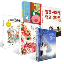 [책읽는아이들] 이현아 선생님 추천 유아 세트