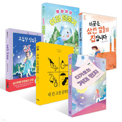 [책읽는아이들] 이현아 선생님 추천 초등 3~4학년 세트