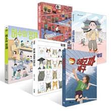 [책읽는아이들] 이현아 선생님 추천 초등 5~6학년 세트