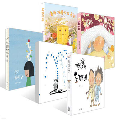 [책읽는아이들] 창비 서채린 편집자 추천 유아 세트