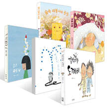 [책읽는아이들] 창비 서채린 편집자 추천 유아 세트