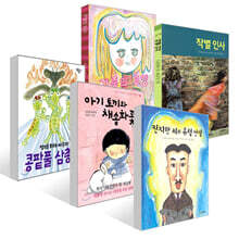 [책읽는아이들] 창비 서채린 편집자 추천 초등 1~2학년 세트