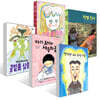 [책읽는아이들] 창비 서채린 편집자 추천 초등 1~2학년 세트