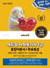 2027 에듀윌 사회복지사1급 통합이론서+무료특강