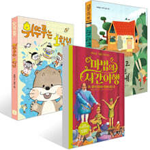 [책읽는아이들] 최나야 교수 추천 초등 1~2학년 세트