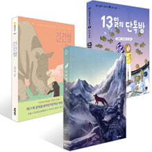 [책읽는아이들] 최나야 교수 추천 초등 5~6학년 세트