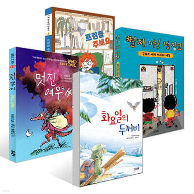 [책읽는아이들] 최승필 작가 추천 초등 3~4학년 세트