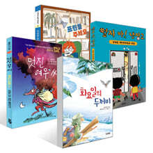 [책읽는아이들] 최승필 작가 추천 초등 3~4학년 세트