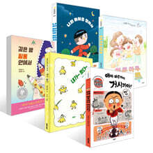 [책읽는아이들] 문학동네 이복희 편집자 추천 초등 1~2학년 세트