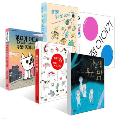 [책읽는아이들] 문학동네 이복희 편집자 추천 초등 3~4학년 세트