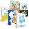 [책읽는아이들] 박현주 한국학교사서협회 교육국장 추천 유아 세트