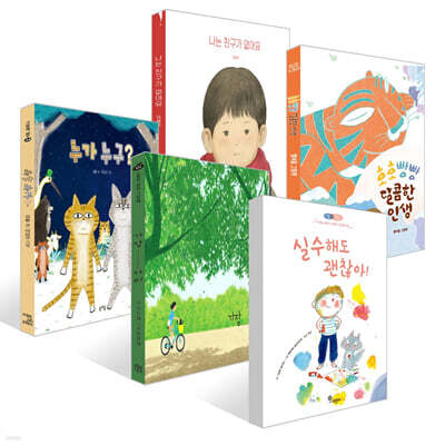 [책읽는아이들] 박현주 한국학교사서협회 교육국장 추천 초등 1~2학년 세트