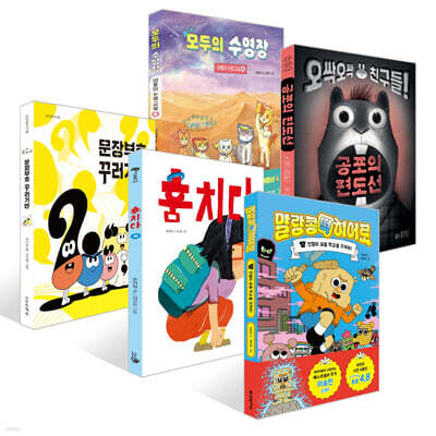 [책읽는아이들] 백정민 예스24 어린이 담당 PD 추천 초등 1~2학년 세트