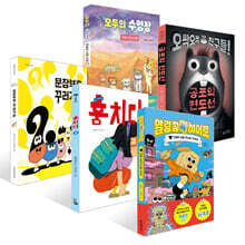 [책읽는아이들] 백정민 예스24 어린이 담당 PD 추천 초등 1~2학년 세트