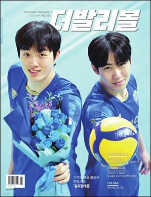 더발리볼 (4월호)