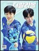 더발리볼 (4월호)