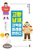 고향 납세, 지역의 미래를 만든다