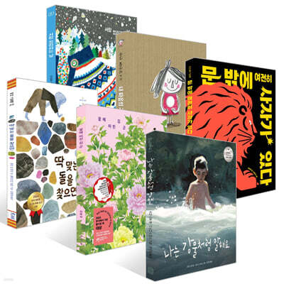 [책읽는아이들] 송고운 예스24 유아 담당 PD 추천 유아 5~7세 세트