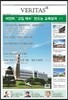 베리타스알파 고입·대입을 위한 고품격 교육 신문 (207호)