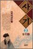 사기 2