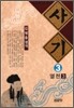 사기 3